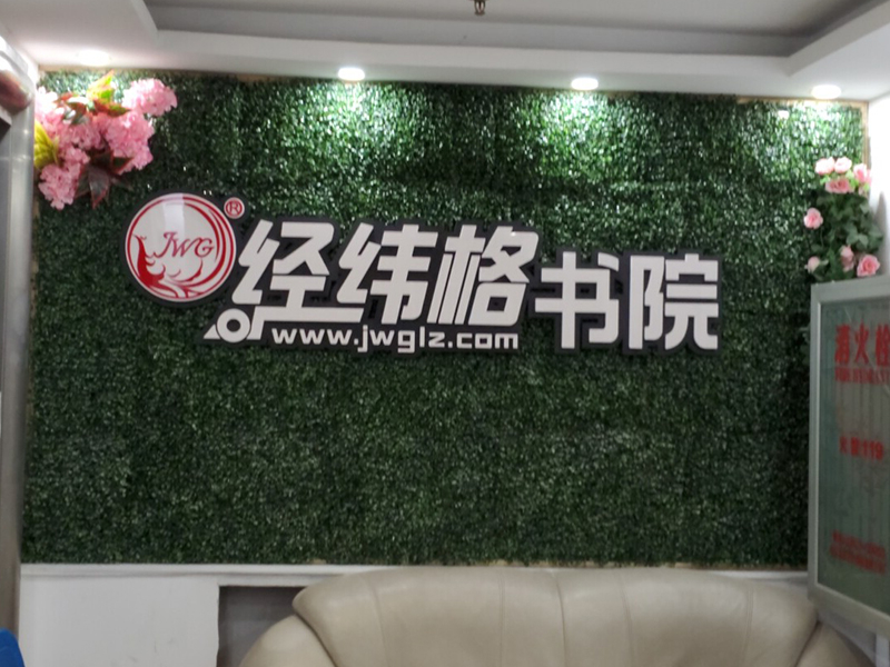 形象墙1.jpg