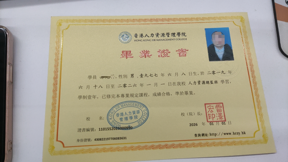 人力資源總監班.png