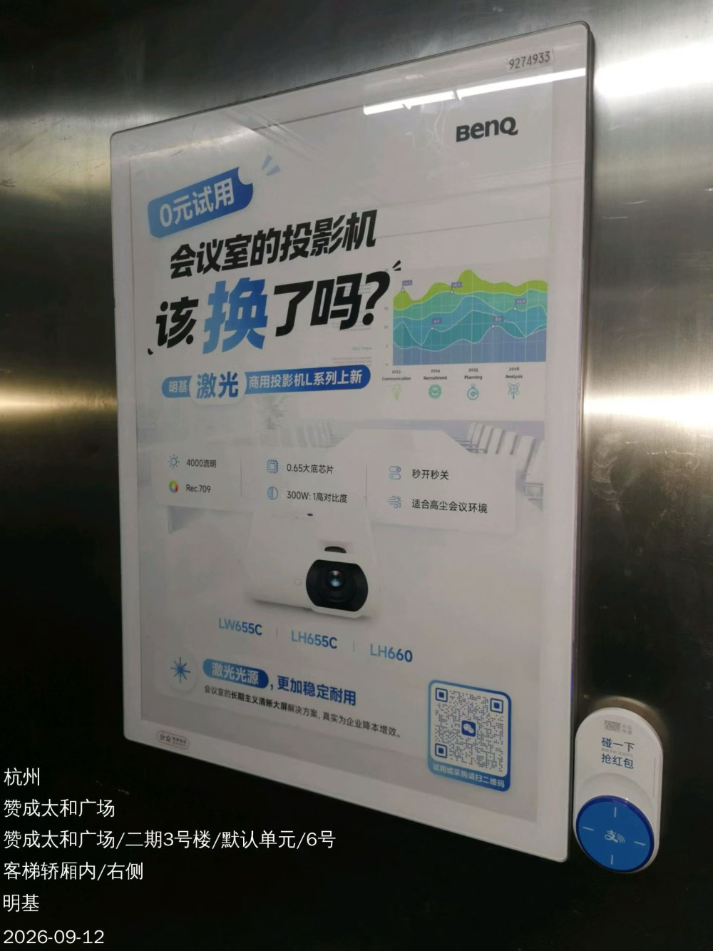 2026年上海电梯广告代理公司怎么选：专业度判断与项目复盘