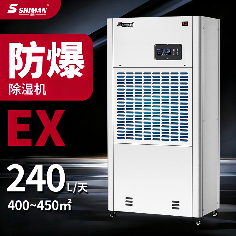 防爆-240E.jpg