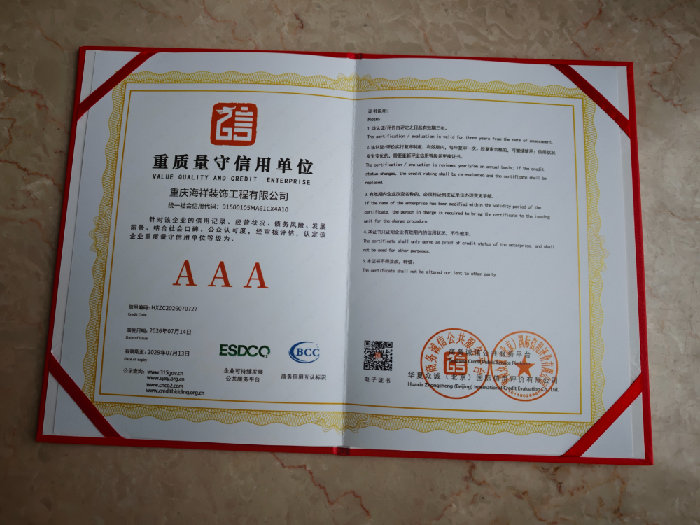 2026甄选重庆评价高的装修施工队怎么选？本地老牌施工...