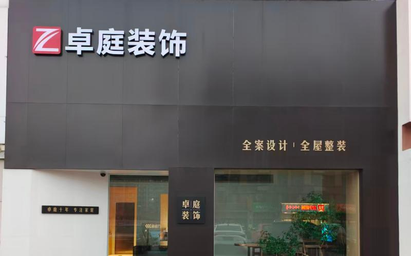 菏泽本地局部改造施工规范与经验参考：如何选到可靠的家装公司