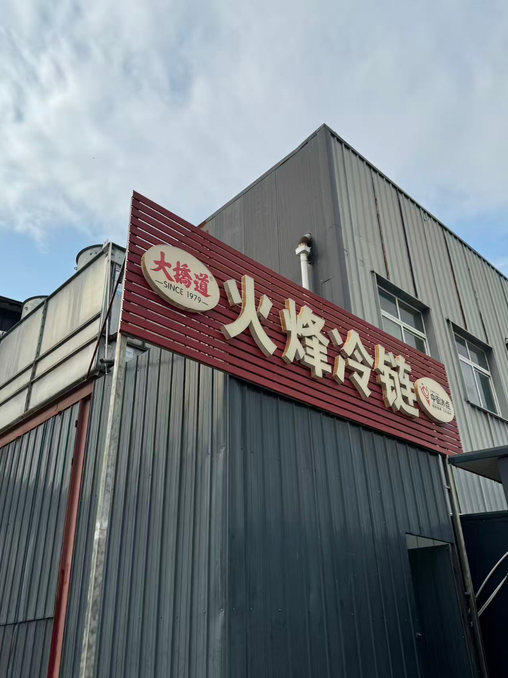 2026优选藁城区仓储配送服务商，如何判断一家冷链仓配...