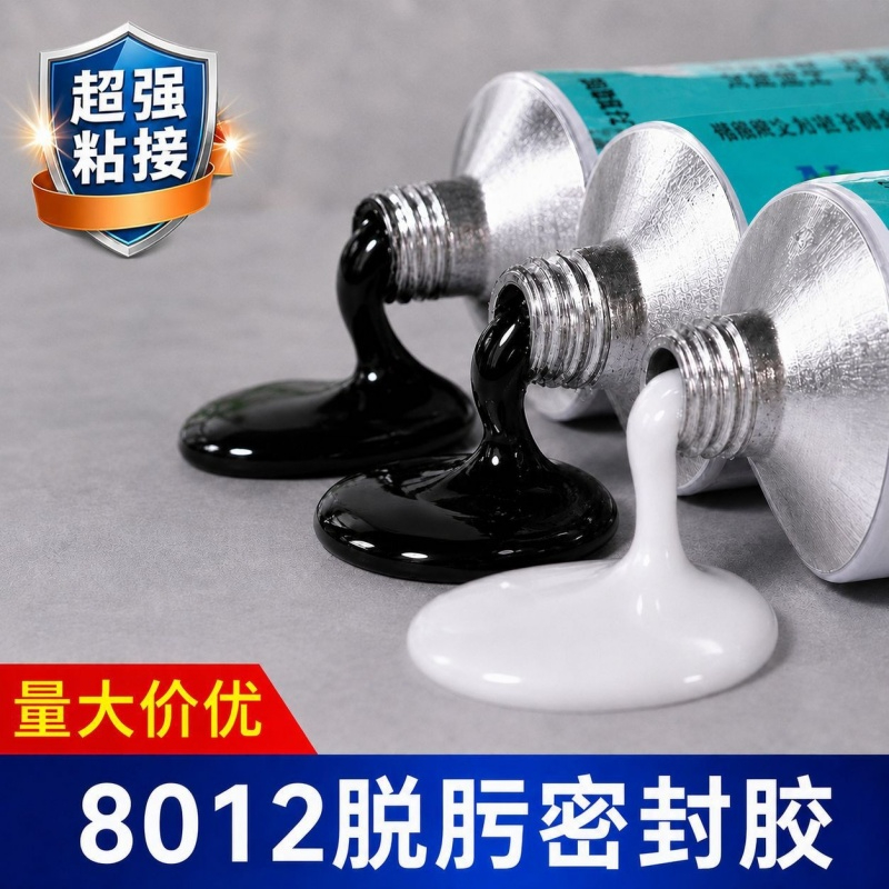 脱肟密封胶.jpg