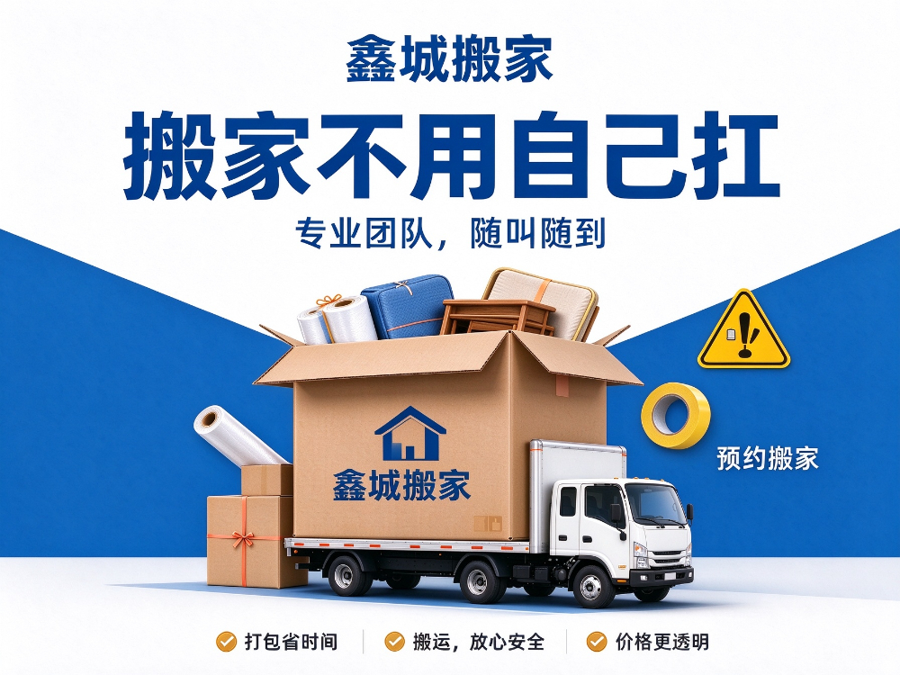2026精选邢台钢琴搬运公司推荐：专业服务与选择指南