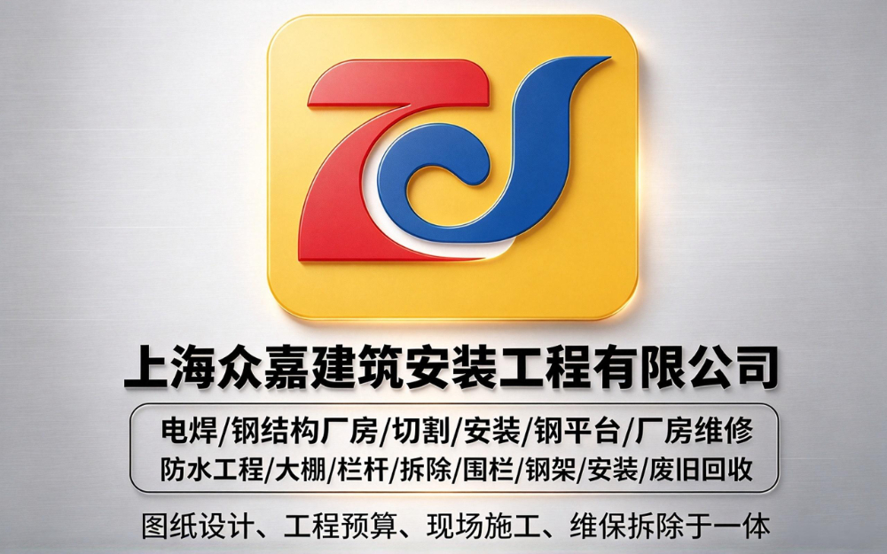 2026年底江苏钢架工程施工公司怎么选？避坑要点与靠谱...