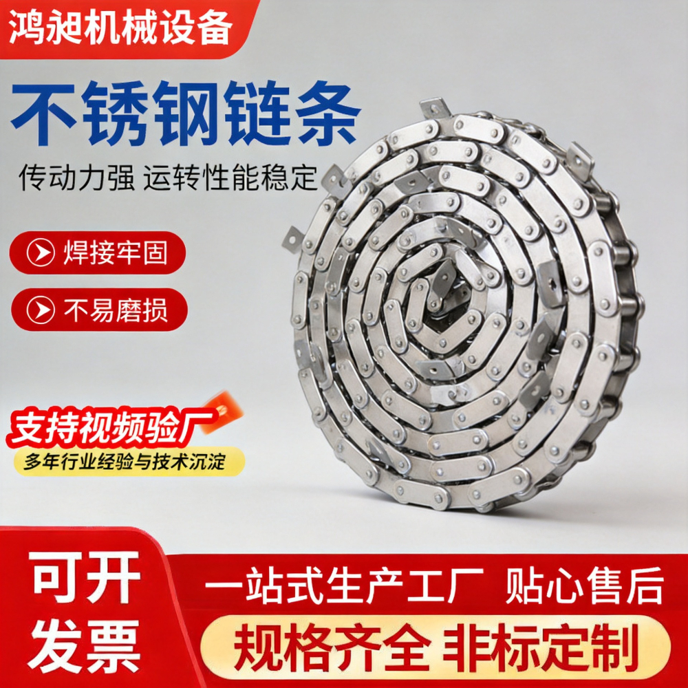 刮板链条