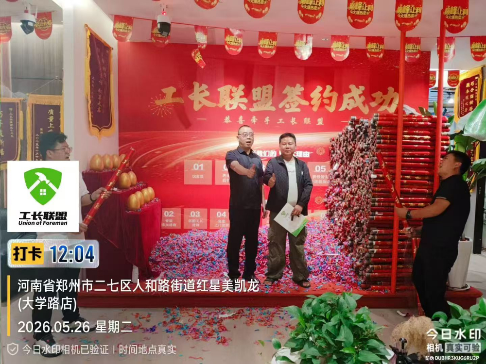 公司环境-签单照片-1.jpg