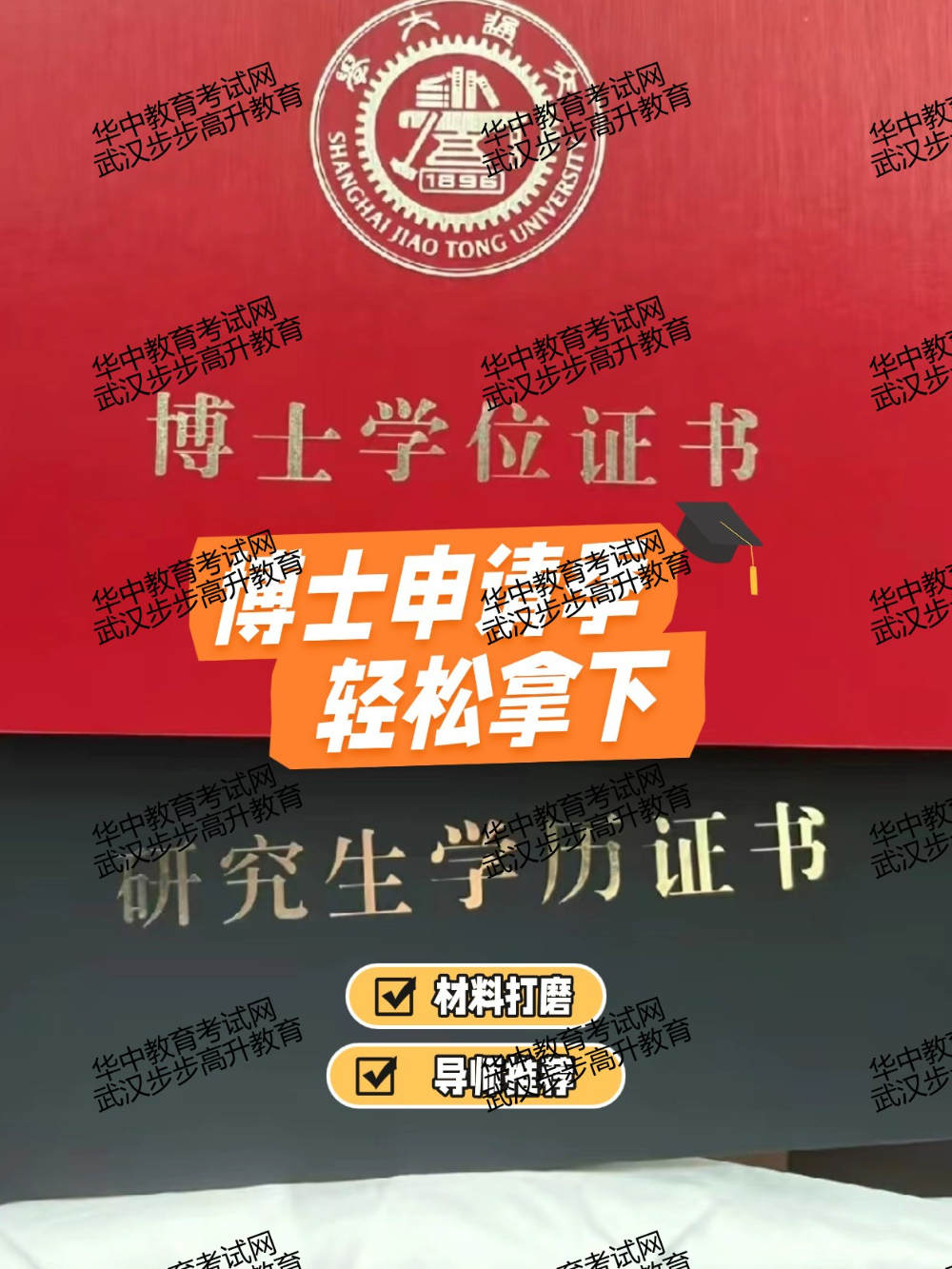 博士.jpg