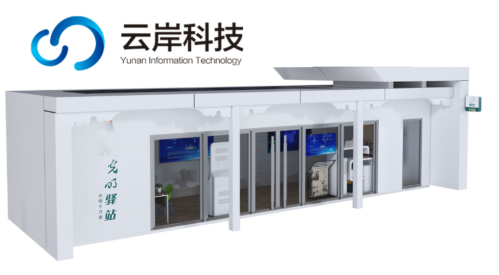 云岸科技便民充电驿站6.jpg