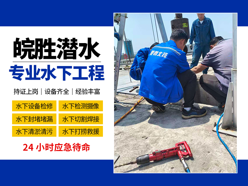 巢湖打捞手机服务指南：专业水下搜寻机构能力解析