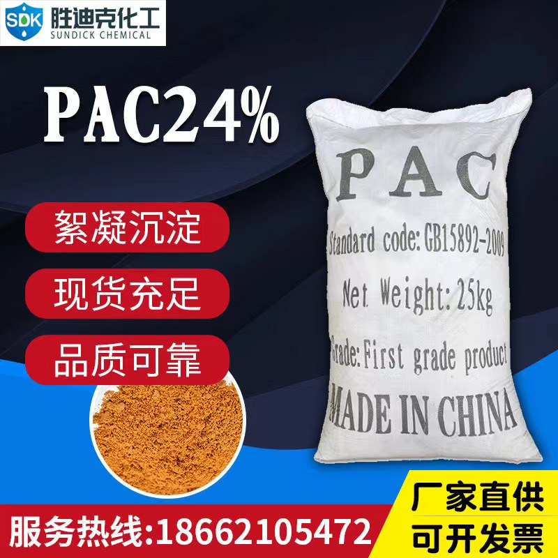 2026年底无锡聚丙烯酰胺(PAM)供应商找哪家，选型...