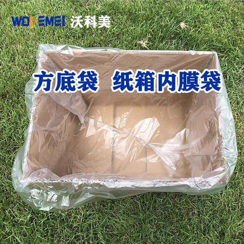 内膜袋.jpg