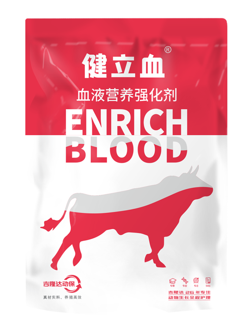 健立血（牛羊）.png