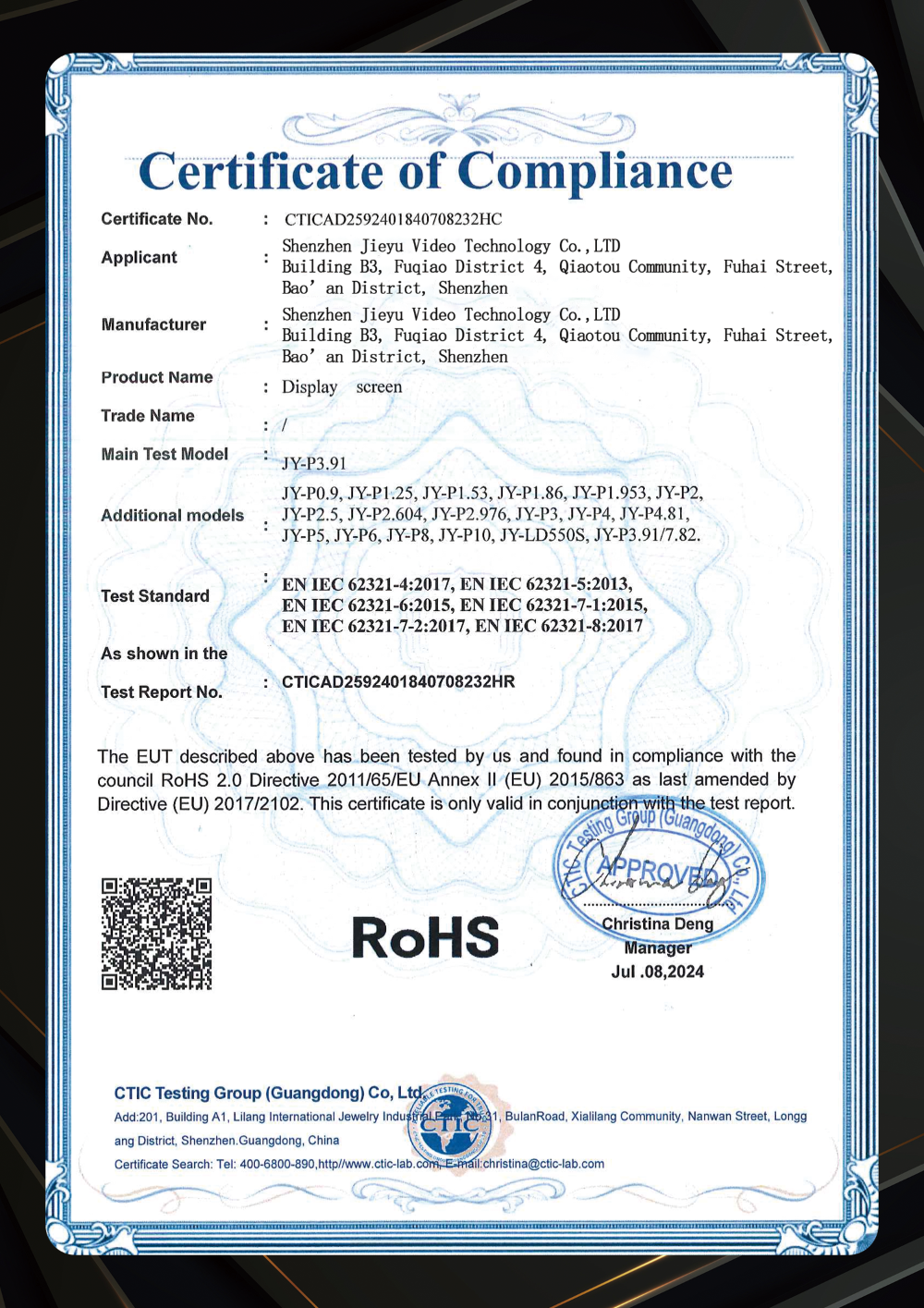 ROHS证书.png