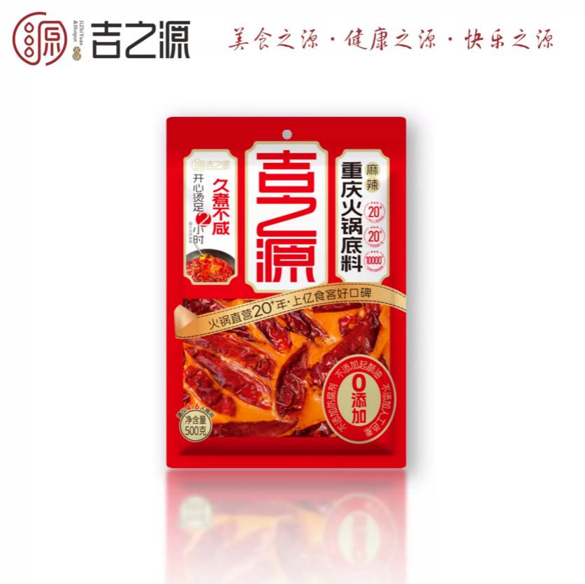 重庆火锅底料.png