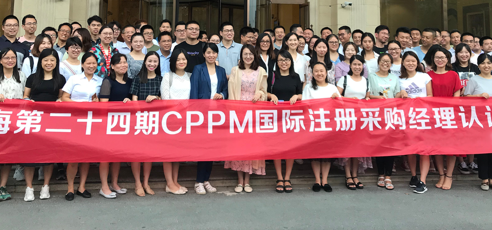 采乐培CPPM认证培训深度解析：机构资质、服务能力与报...