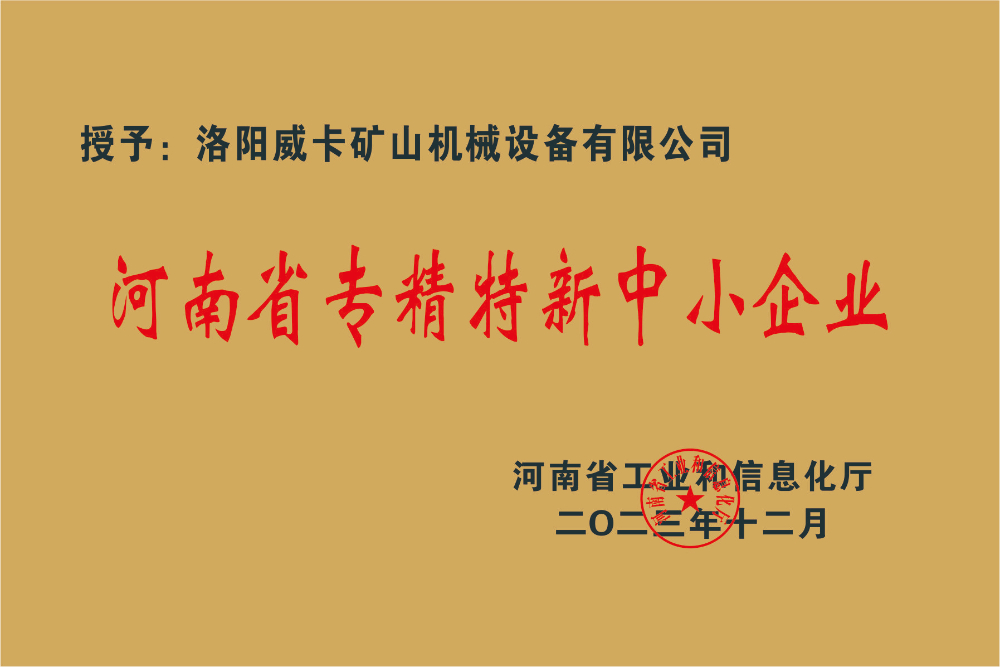 专精特新中小企业.jpg