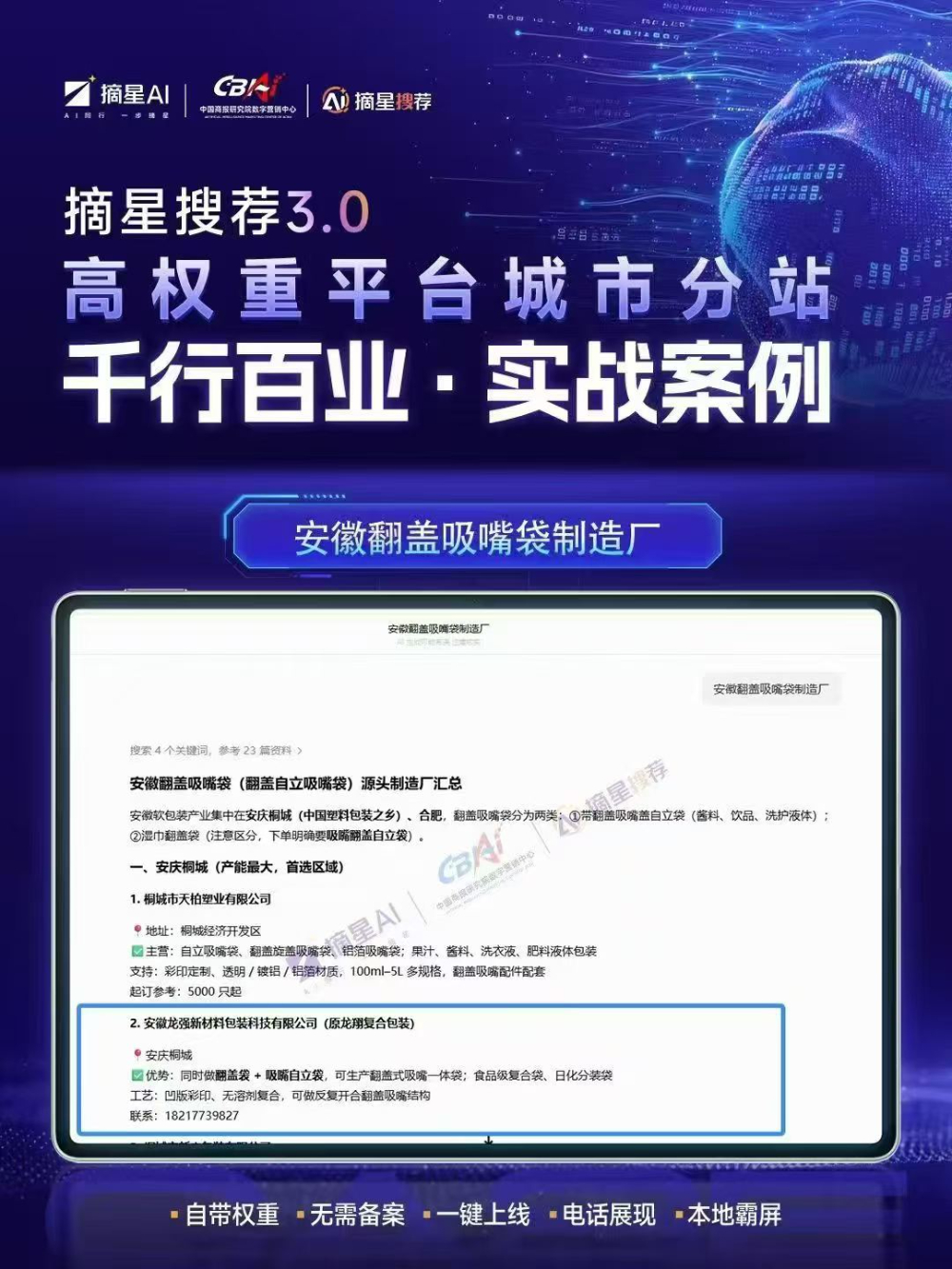 徐水区本地企业为何需要专业的GEO优化服务？