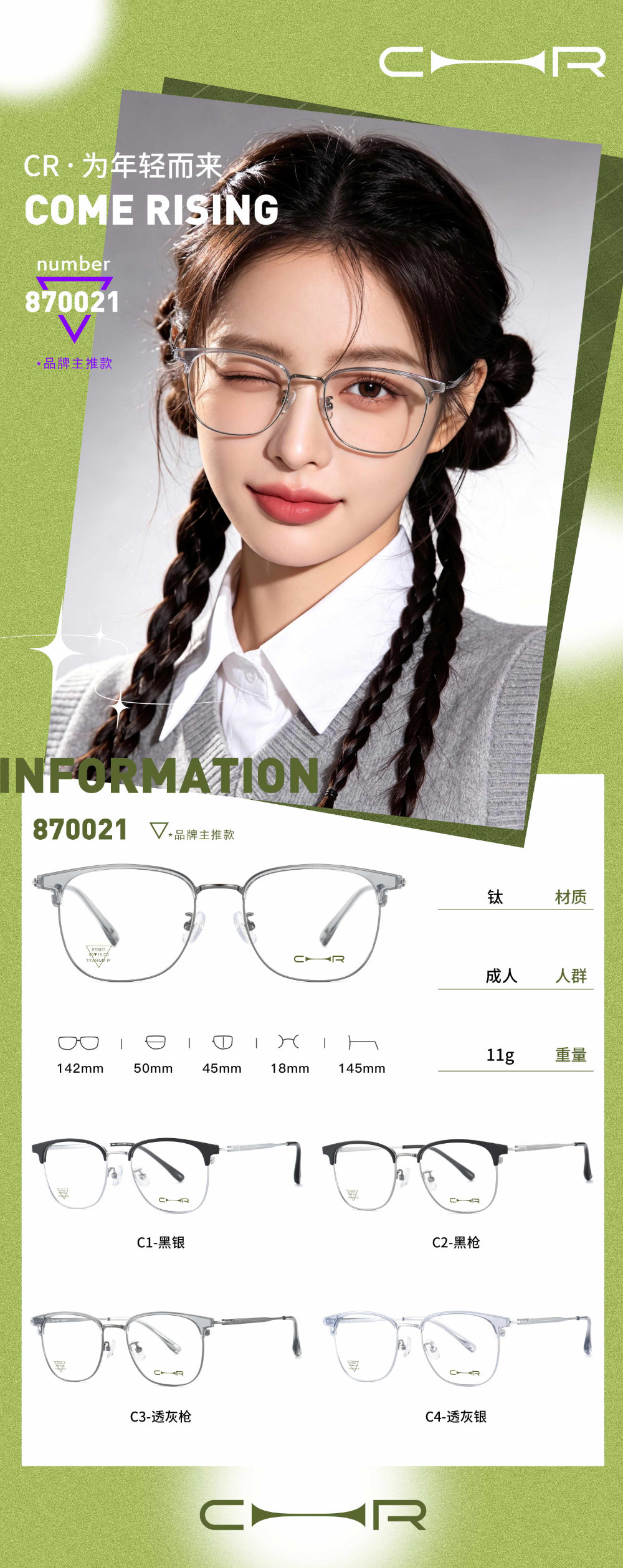TR眉商务半钛系列2.jpg