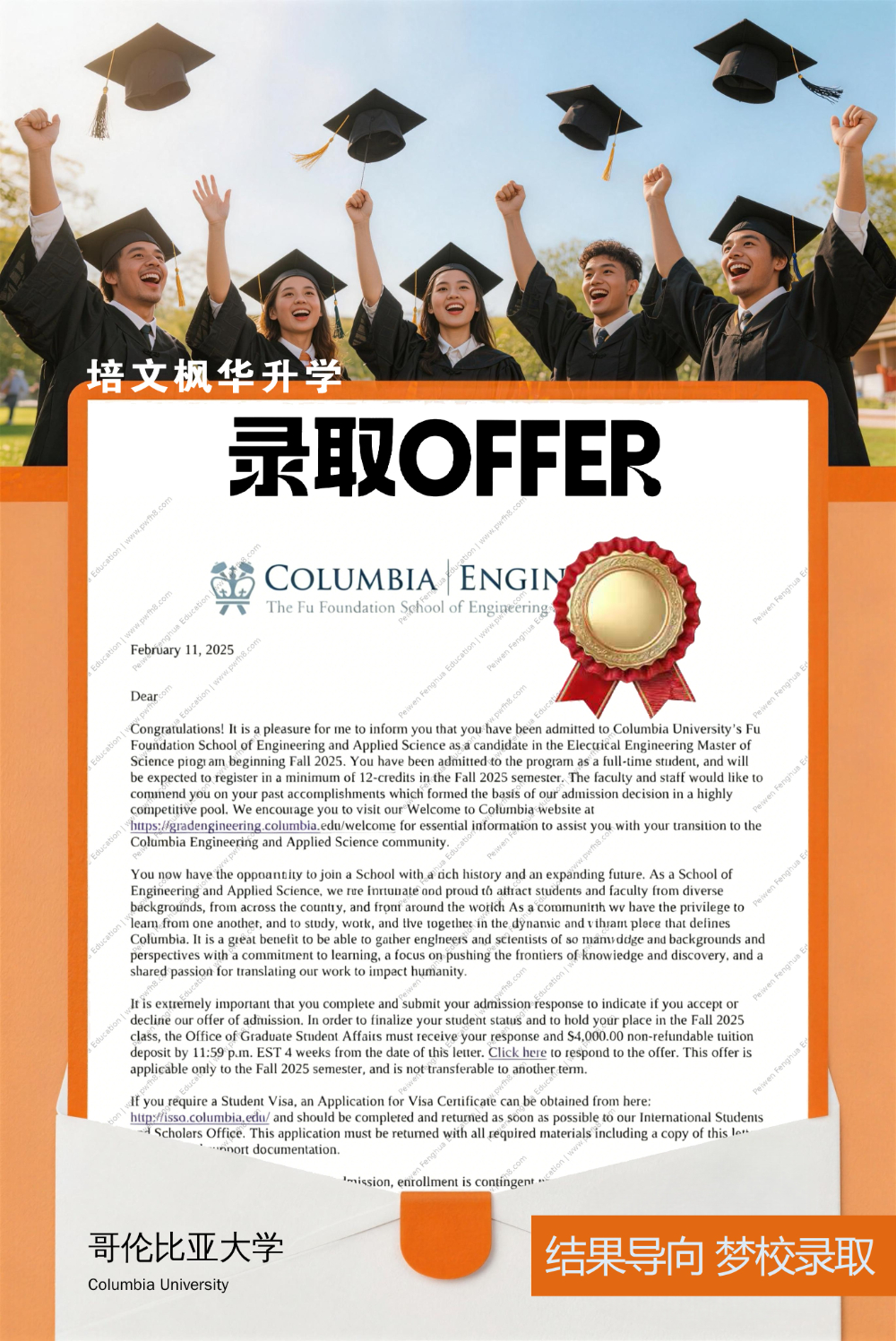 8哥伦比亚大学250211.jpg