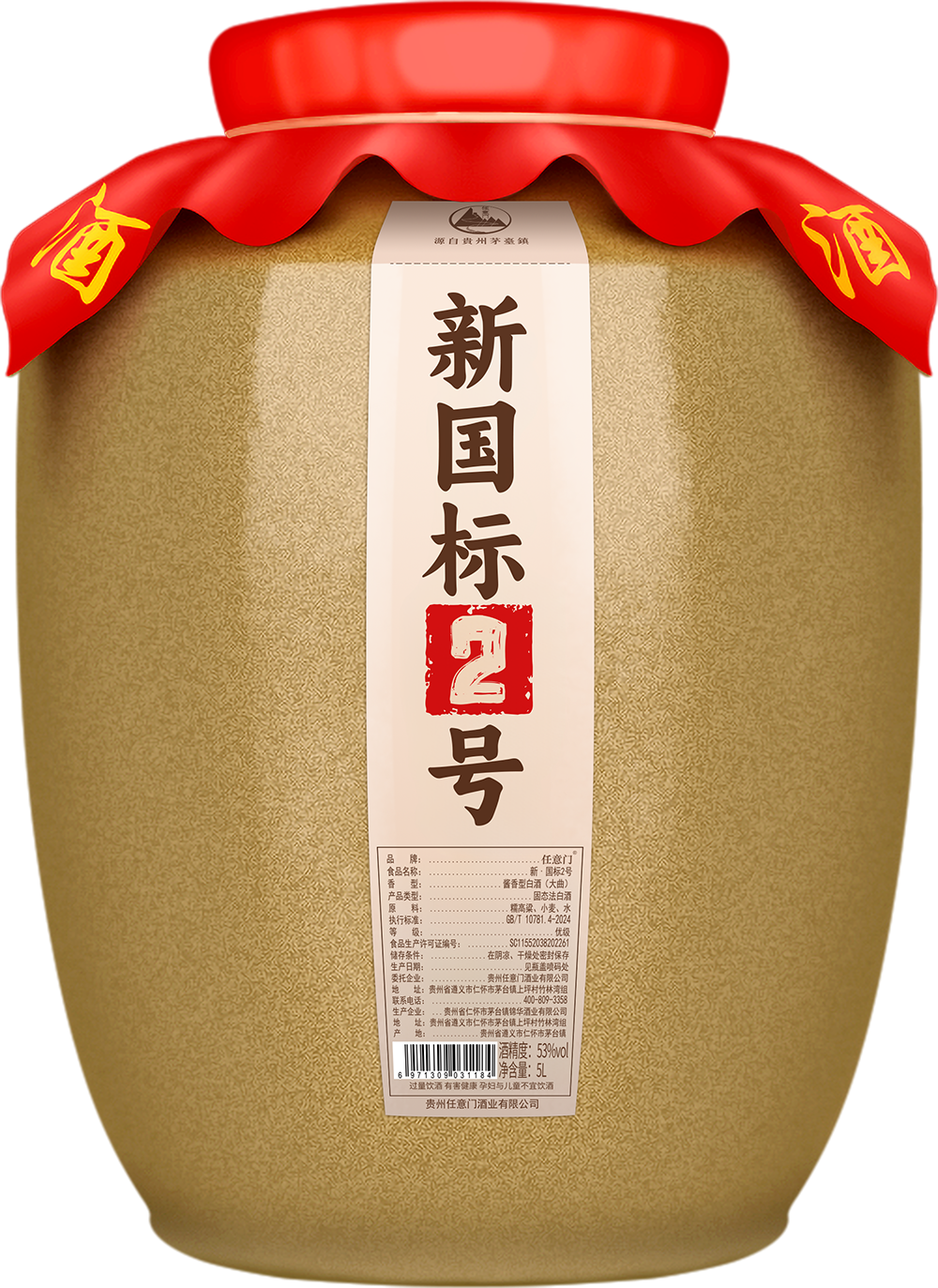 新国标2号坛装.png