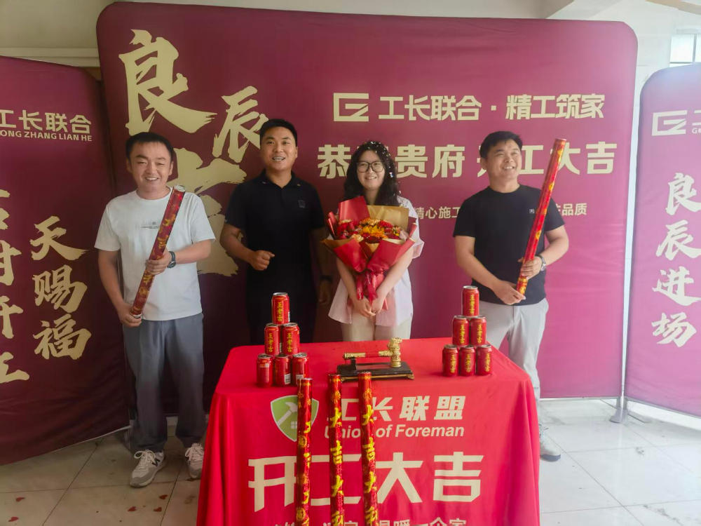 施工-工地开工照片-2.jpg