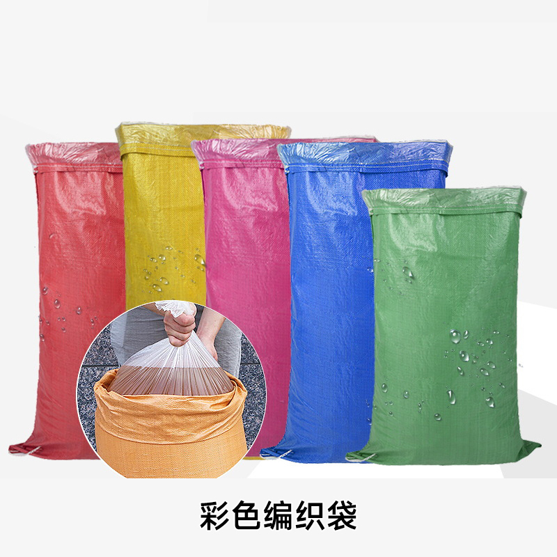 彩色编织袋1.jpg