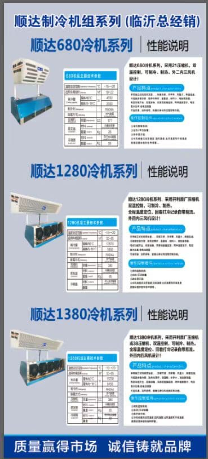 顺新达冷藏服务.jpg
