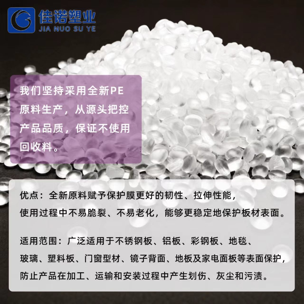 2026年承德防火板保护膜厂家怎么选？从实力到适配一次讲透