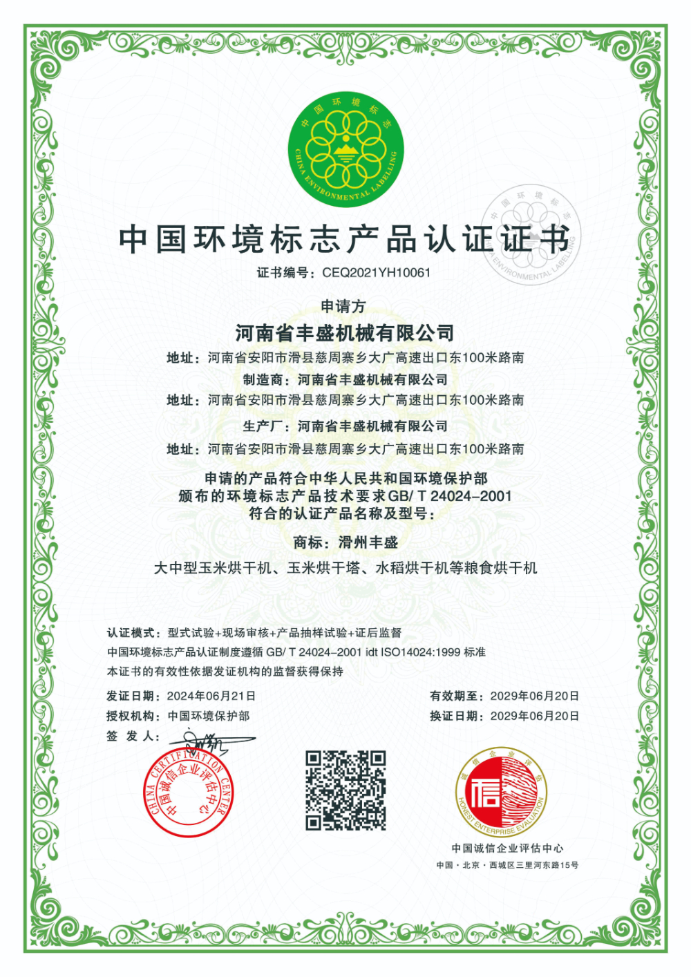 2026年10月河北省知名的谷物烘干设备公司怎么联系