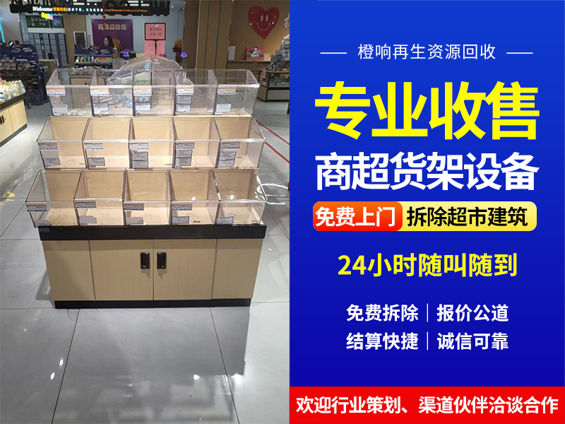 2026年亳州酒店物资整体回收厂家找哪家？专业回收团队...