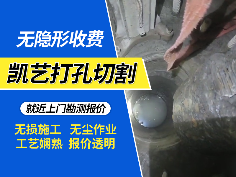 2026年底合肥桥梁开孔公司怎么收费？专业打孔服务深度解析