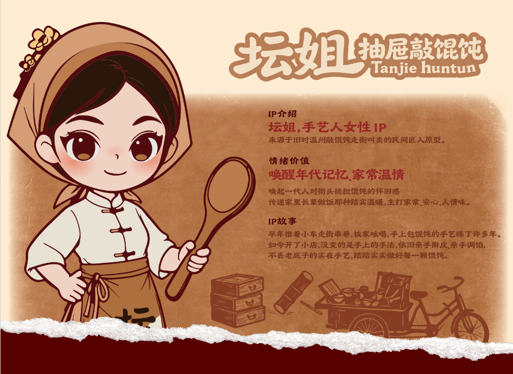 2026年10月山东馄饨店加盟怎么选：从赛道逻辑到品牌...