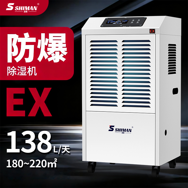 防爆-138ES.jpg