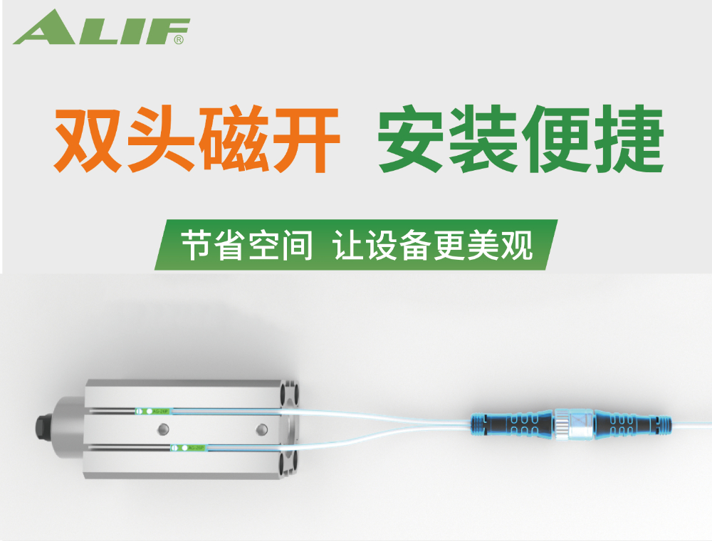 磁性开关怎么选？耐高温、IP68防护与高精度定位的实用参考