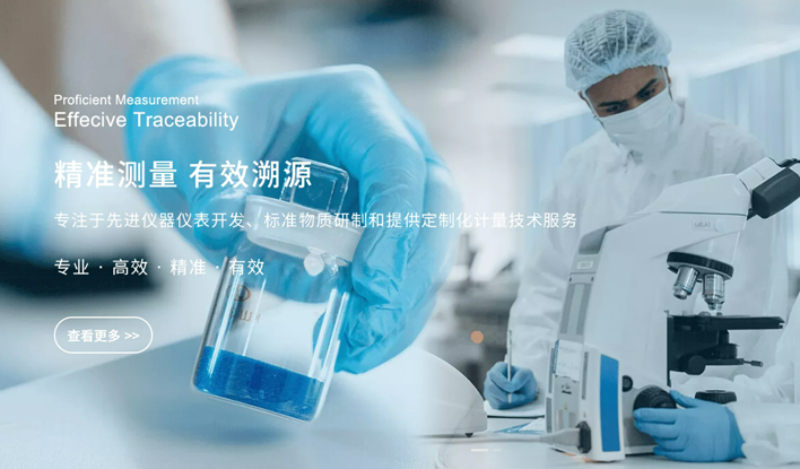 南京派诺思科学仪器有限公司.jpg
