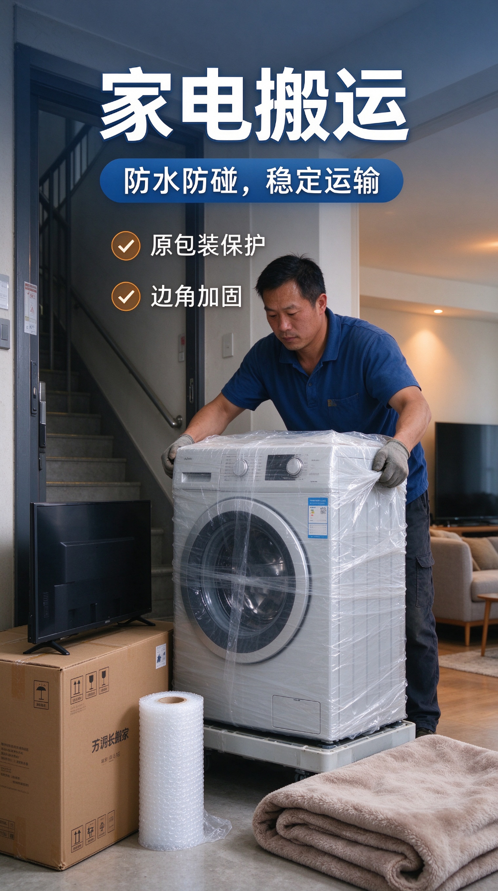 无锡搬家抖音图文 (7).jpeg