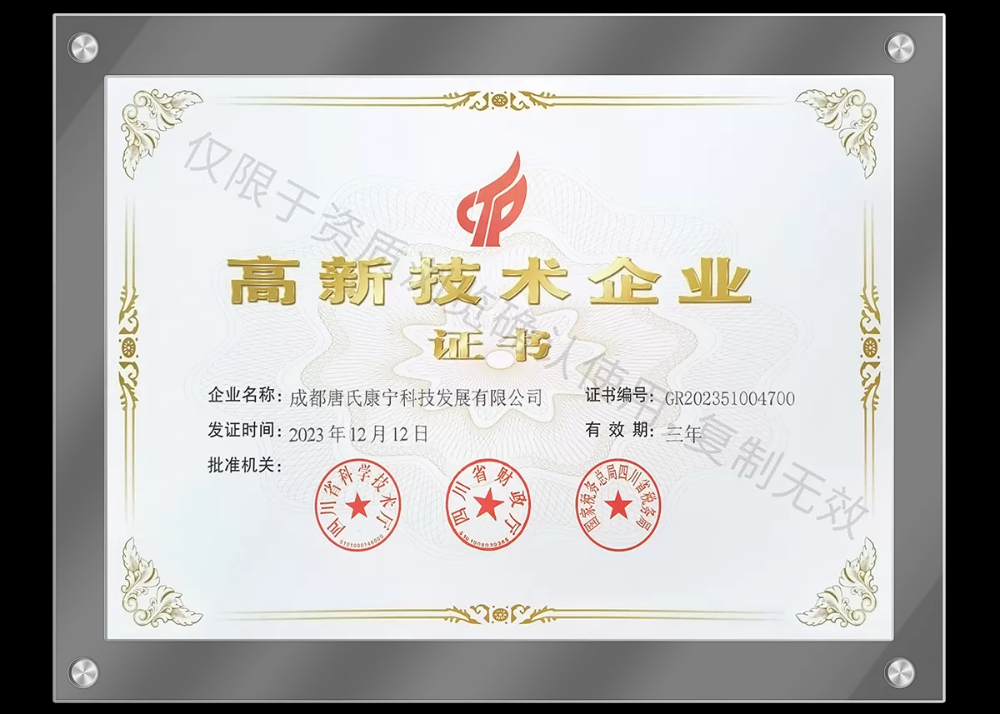 高新技术企业.jpg