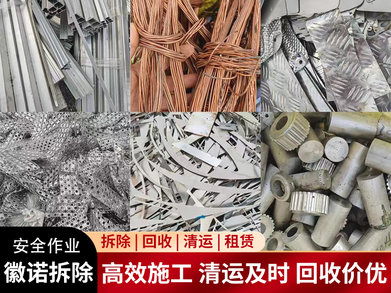 合肥室内外拆除砸墙服务商选择指南：正规施工与综合配套的考量