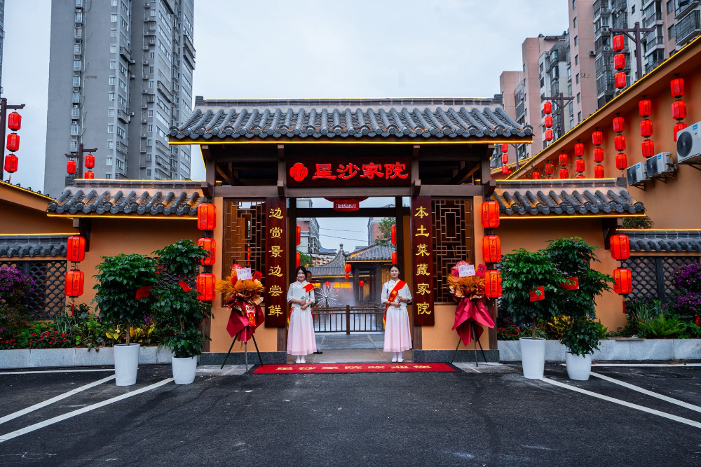 湖南湘菜馆推荐：星沙家院观景卡座与地道湘味体验指南