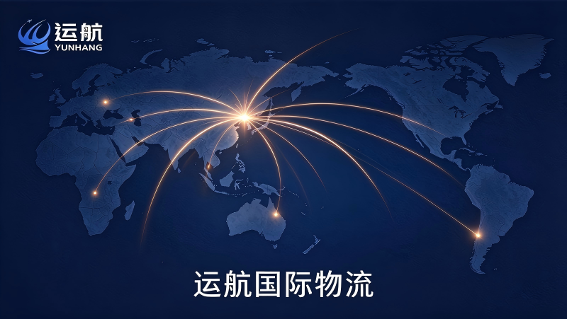 运航物流业务图 (1).png