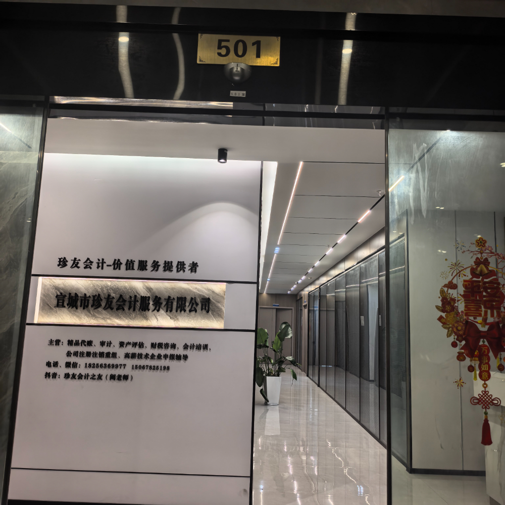 广德个体户注册代办怎么选？靠谱机构判断标准与常见问题梳理