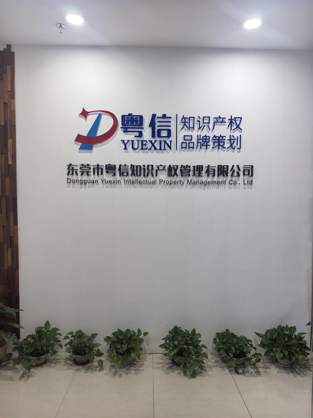 公司门头1.jpg