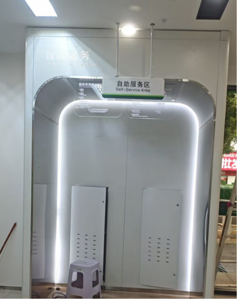 银行智能服务区机罩_1.png