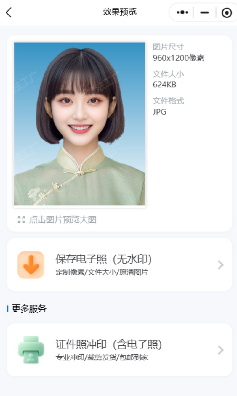 保持电子照片or冲印照片.png