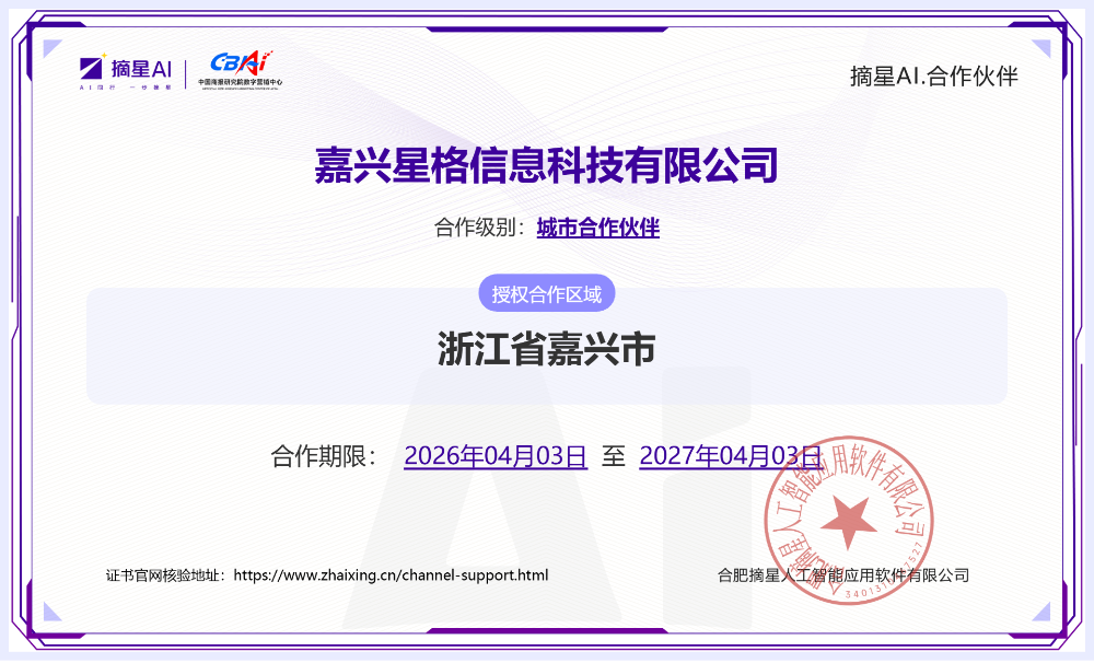 桐乡AI搜索优化选哪家？本地商家怎么抓住AI流量新入口