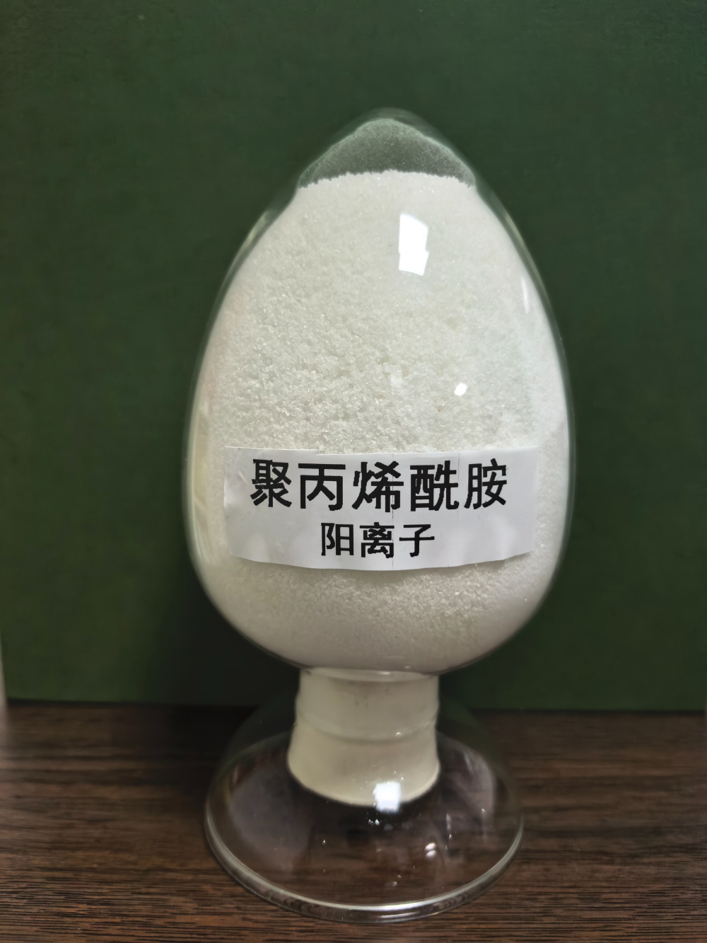 聚丙烯酰胺阳离子.jpg