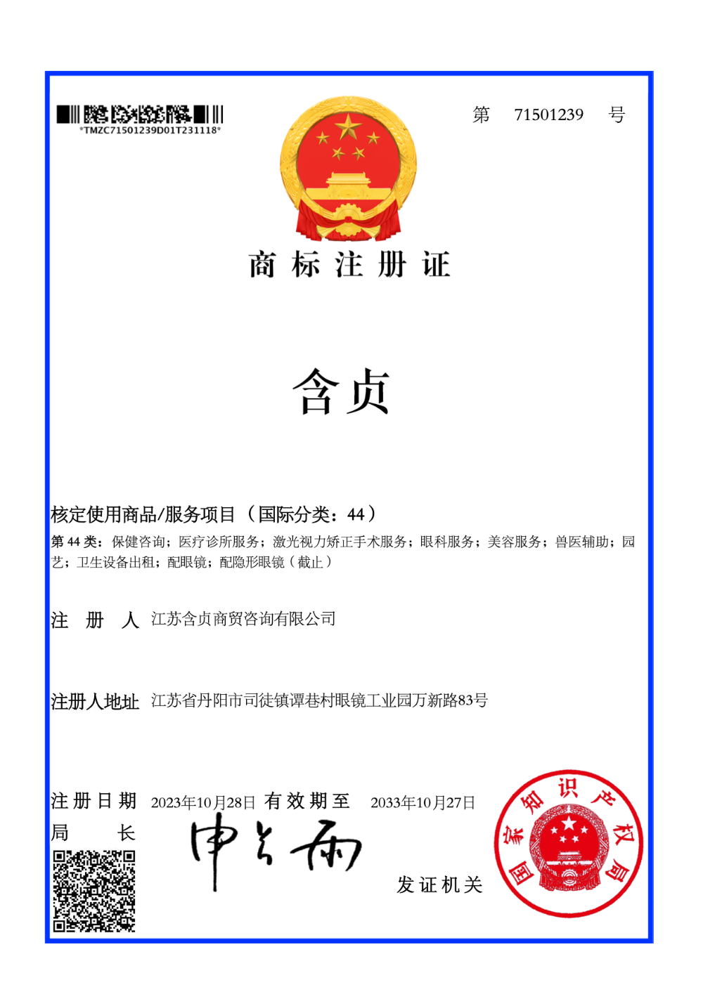 商标注册1.png