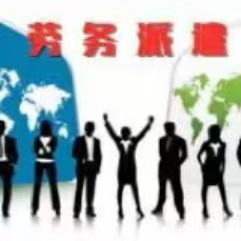 2026下半年虹口区劳务派遣外包平台怎么选？三大标准帮...